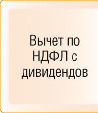 СтавАналит. Контактная информация. Ндфл с дивидендов. примеры исчисления и отражение в отчетности Образец 2 ндфл по дивидендам